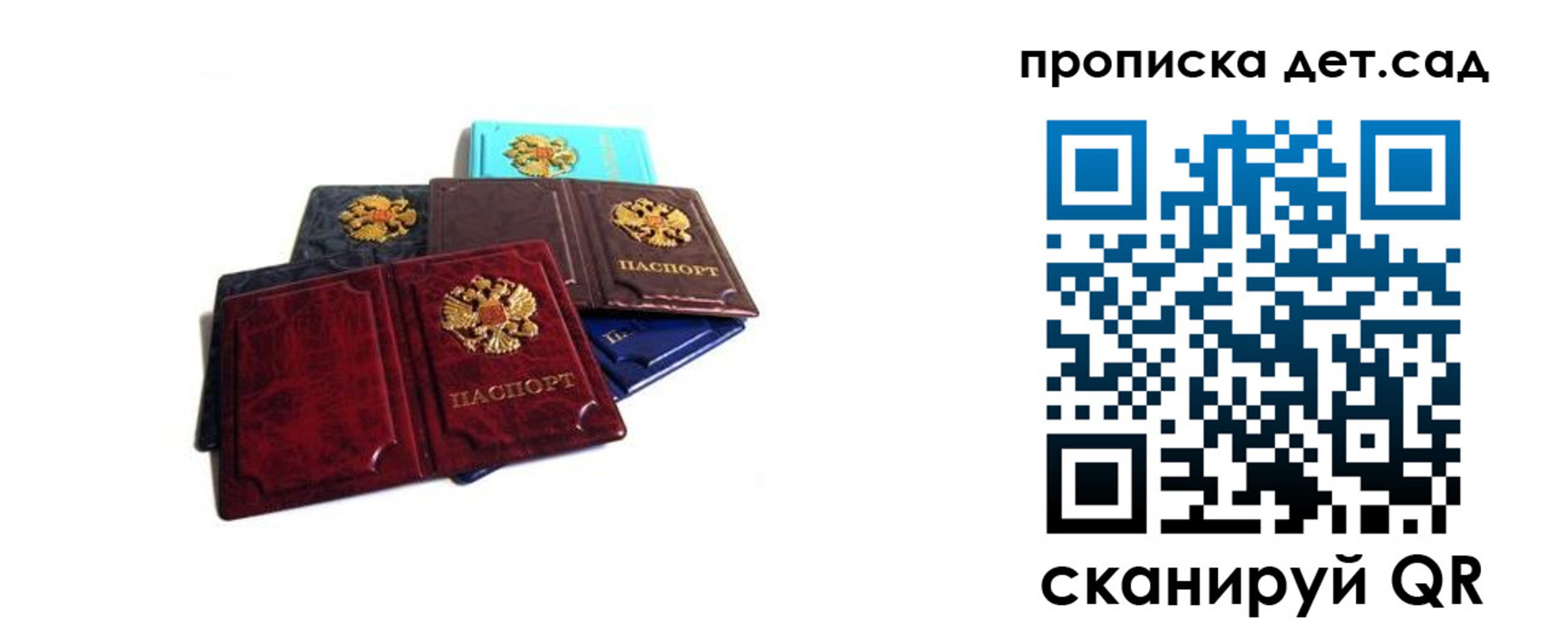 прописка законно в Белоярске