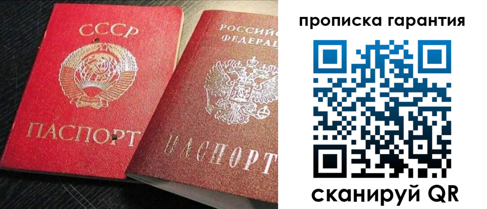 прописка 2025 в Белоярске