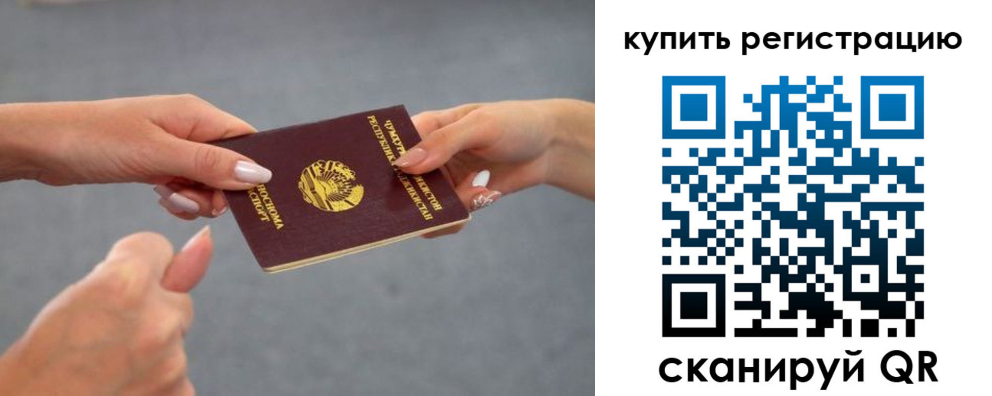 временная регистрация адрес в Белоярске
