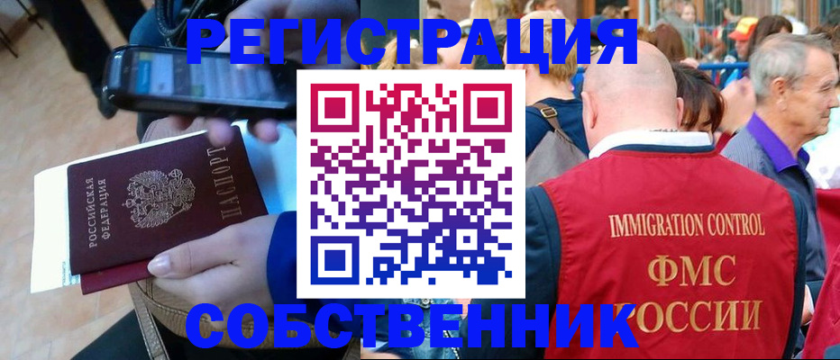 прописка штамп в Белоярске