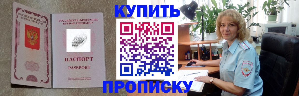 временная регистрация недорого в Белоярске