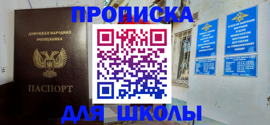 где прописаться в Белоярске
