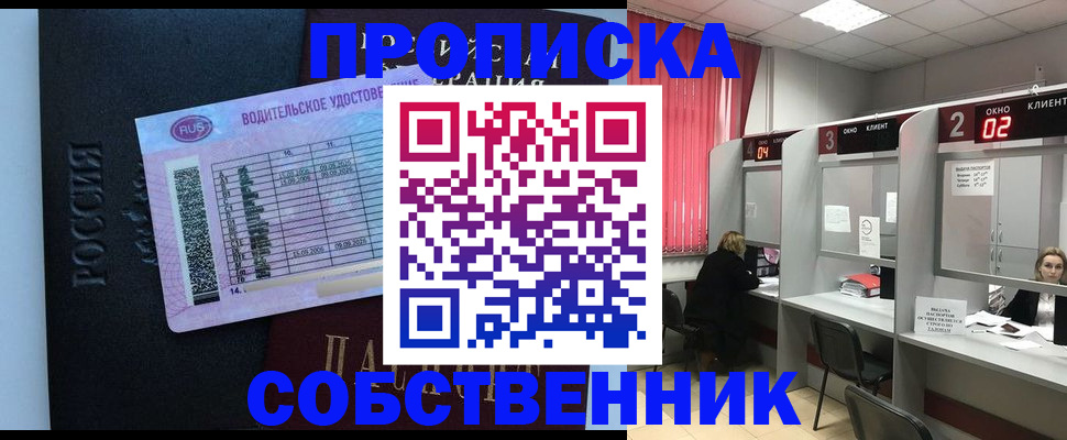 прописка ребенка в Белоярске